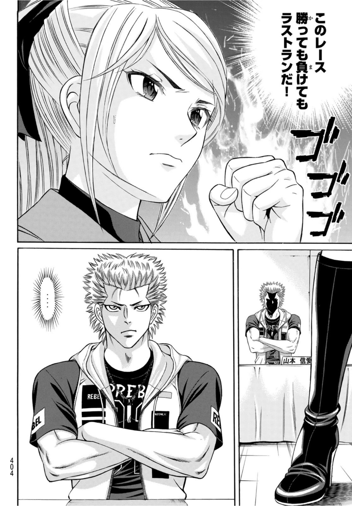 KURO AGEHA - raw - Chapter 88 - https://jpdd.ccdd.to/JPDD/47111505/o2tl3zxaprp.jpg
