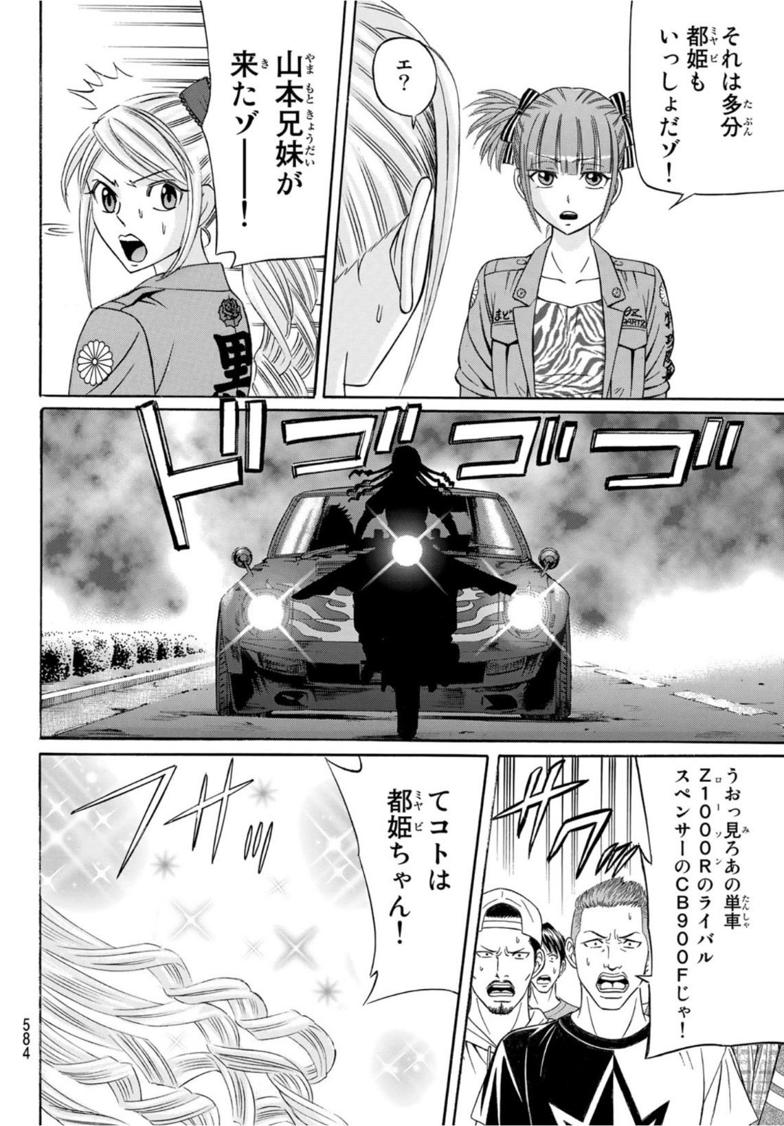 KURO AGEHA - raw - Chapter 89 - https://jpdd.ccdd.to/JPDD/47111505/ofmaqna4quk.jpg