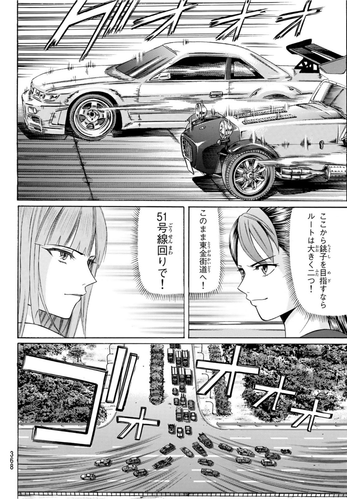 KURO AGEHA - raw - Chapter 90 - https://jpdd.ccdd.to/JPDD/47111505/oukc0ishrsw.jpg