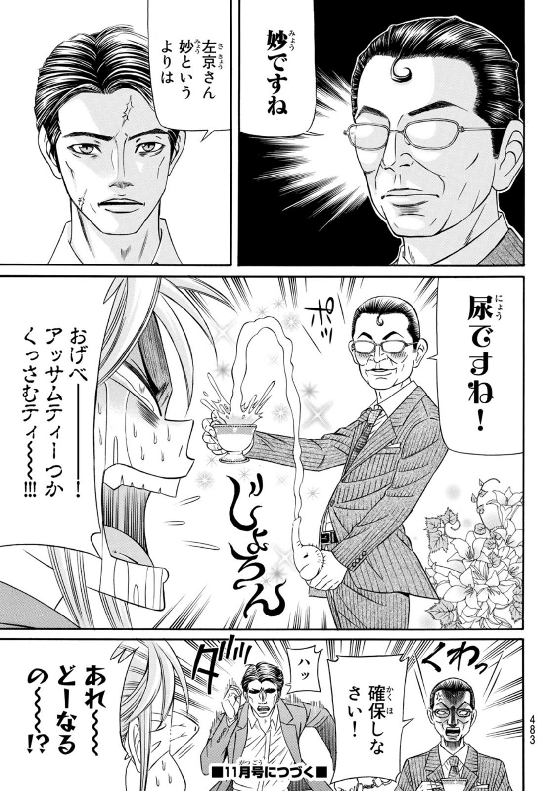 KURO AGEHA - raw - Chapter 91 - https://jpdd.ccdd.to/JPDD/47111505/plebx5rtfr3.jpg