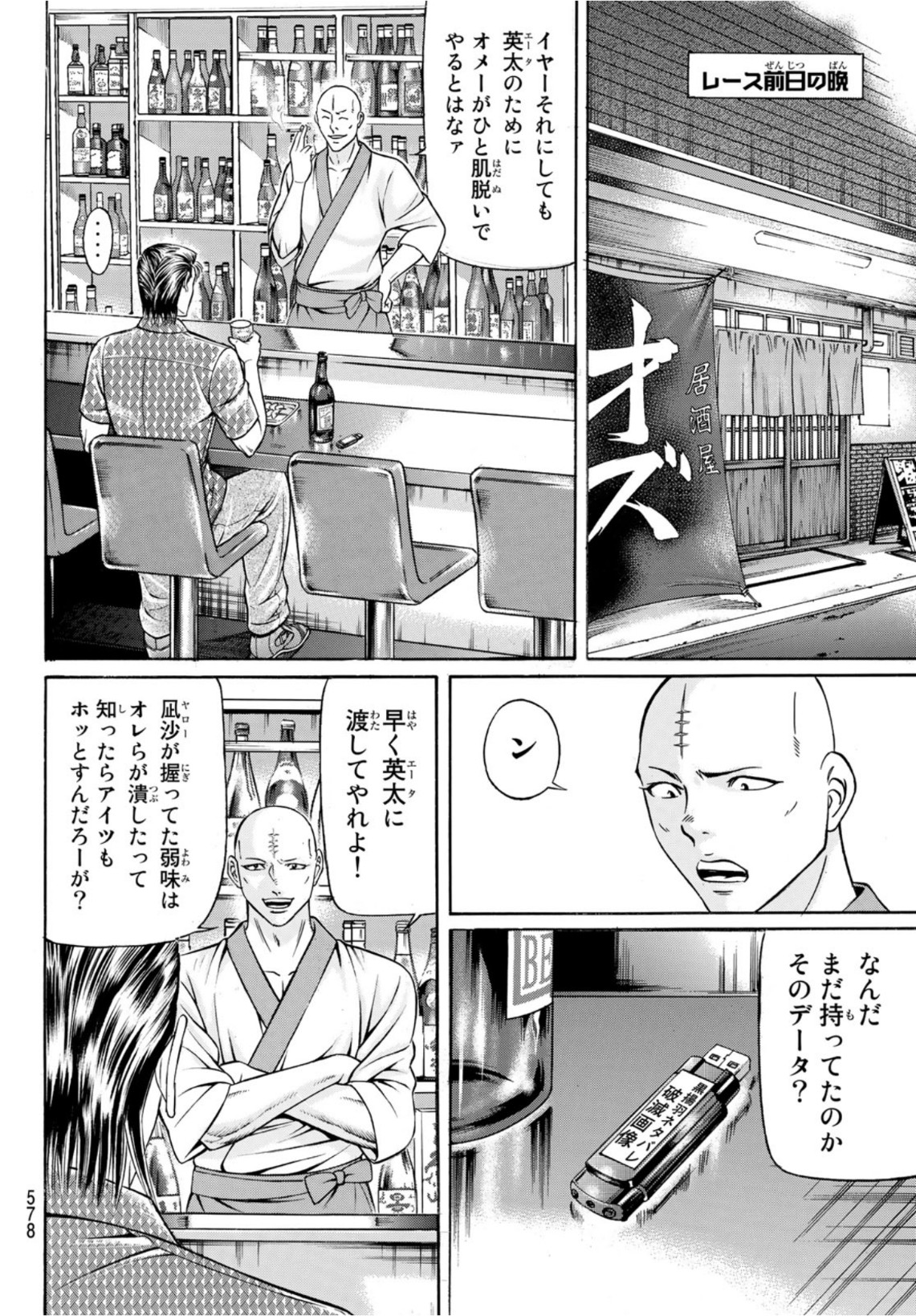 KURO AGEHA - raw - Chapter 89 - https://jpdd.ccdd.to/JPDD/47111505/rftv1xtjvq3.jpg