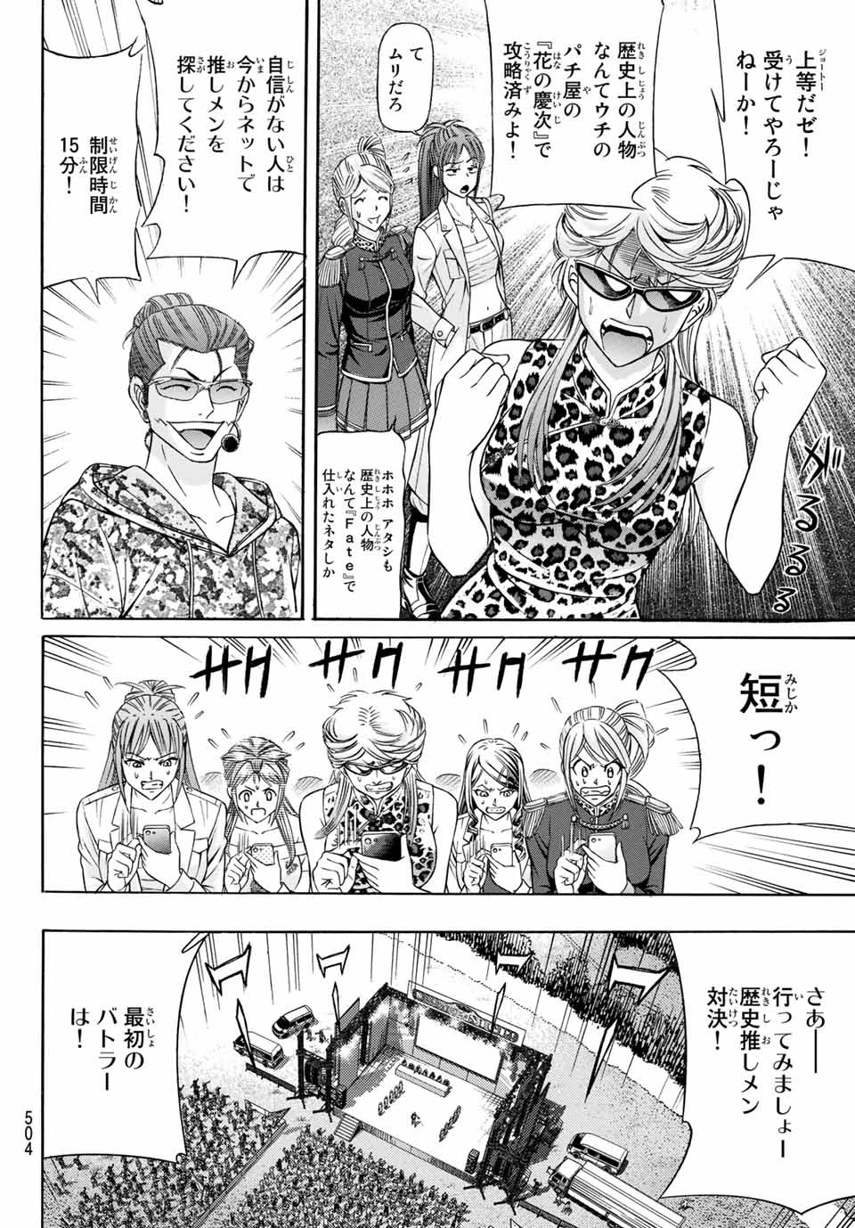 KURO AGEHA - raw - Chapter 84 - https://jpdd.ccdd.to/JPDD/47111505/rhwbkv45aeh.jpg
