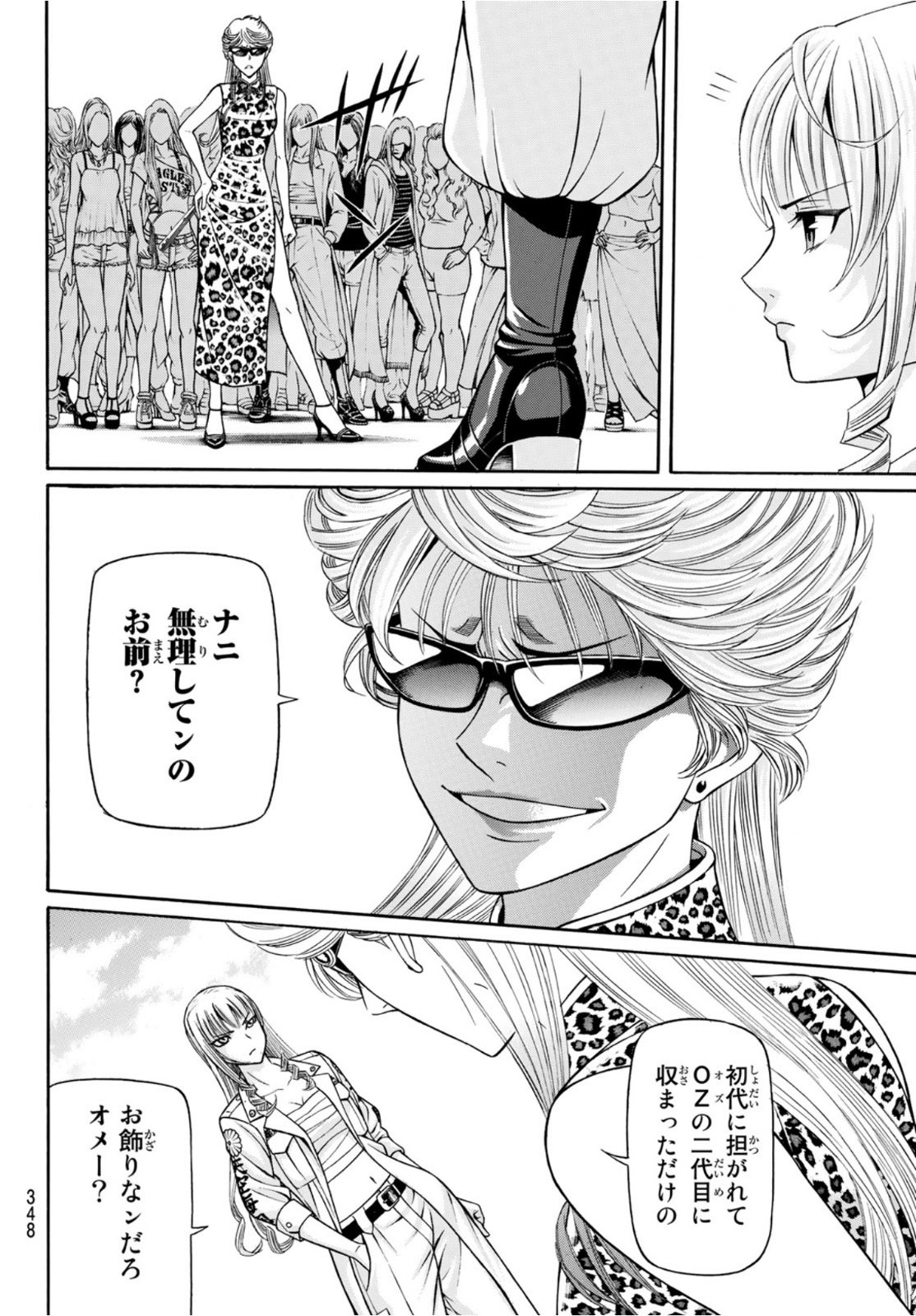 KURO AGEHA - raw - Chapter 90 - https://jpdd.ccdd.to/JPDD/47111505/rv0jhrnzsxq.jpg