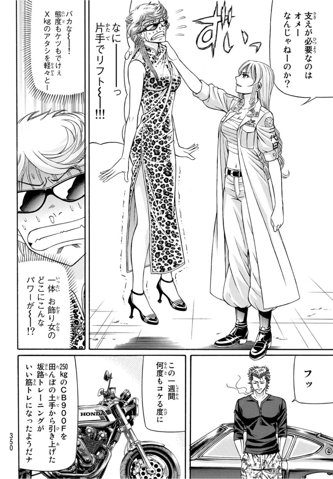 KURO AGEHA - raw - Chapter 90 - https://jpdd.ccdd.to/JPDD/47111505/ry2t5igizid.jpg