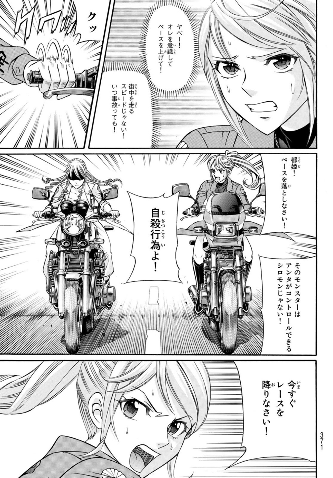 KURO AGEHA - raw - Chapter 90 - https://jpdd.ccdd.to/JPDD/47111505/sdpbw0uormv.jpg