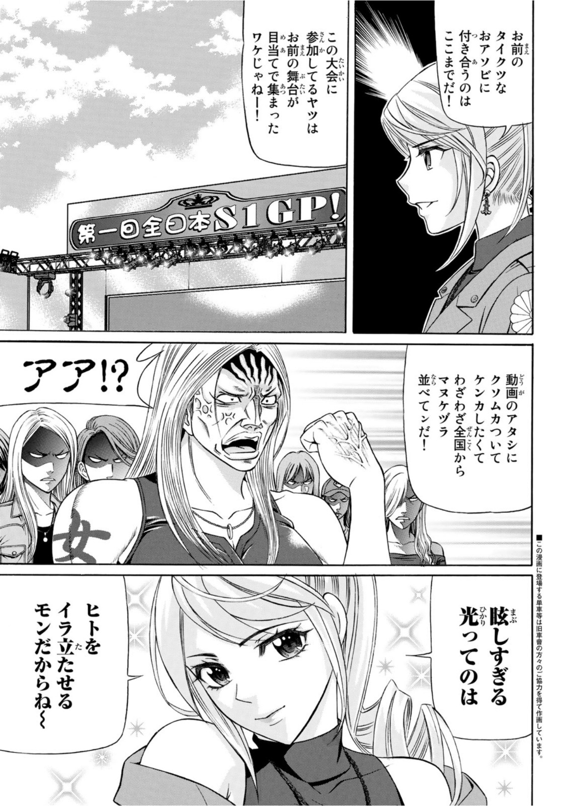 KURO AGEHA - raw - Chapter 88 - https://jpdd.ccdd.to/JPDD/47111505/shcntxjo4vb.jpg