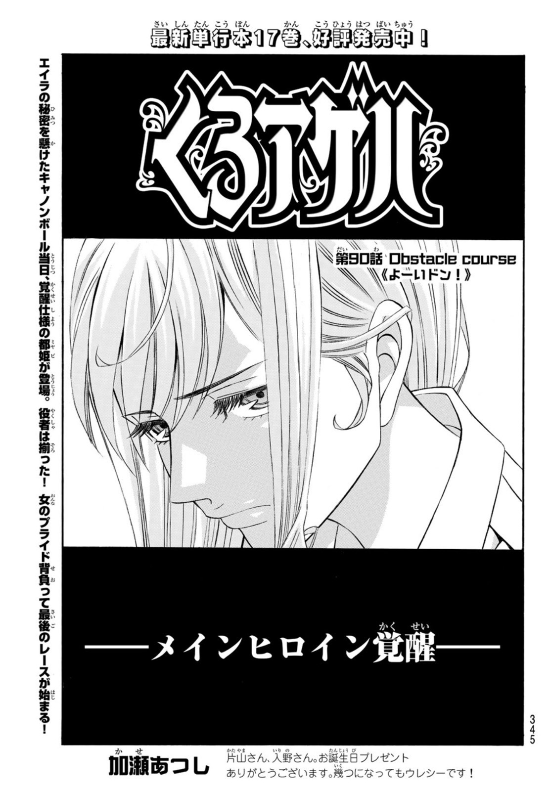 KURO AGEHA - raw - Chapter 90 - https://jpdd.ccdd.to/JPDD/47111505/spy00ww3xgx.jpg