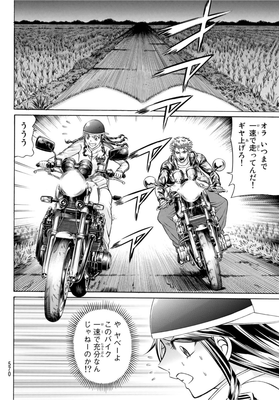 KURO AGEHA - raw - Chapter 89 - https://jpdd.ccdd.to/JPDD/47111505/ssjo4es5gh2.jpg