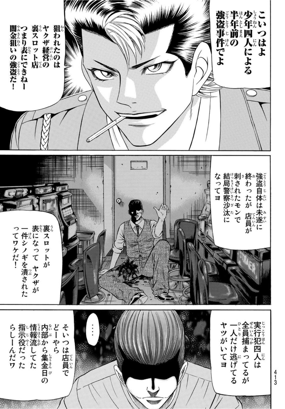 KURO AGEHA - raw - Chapter 88 - https://jpdd.ccdd.to/JPDD/47111505/tltlypu2uae.jpg
