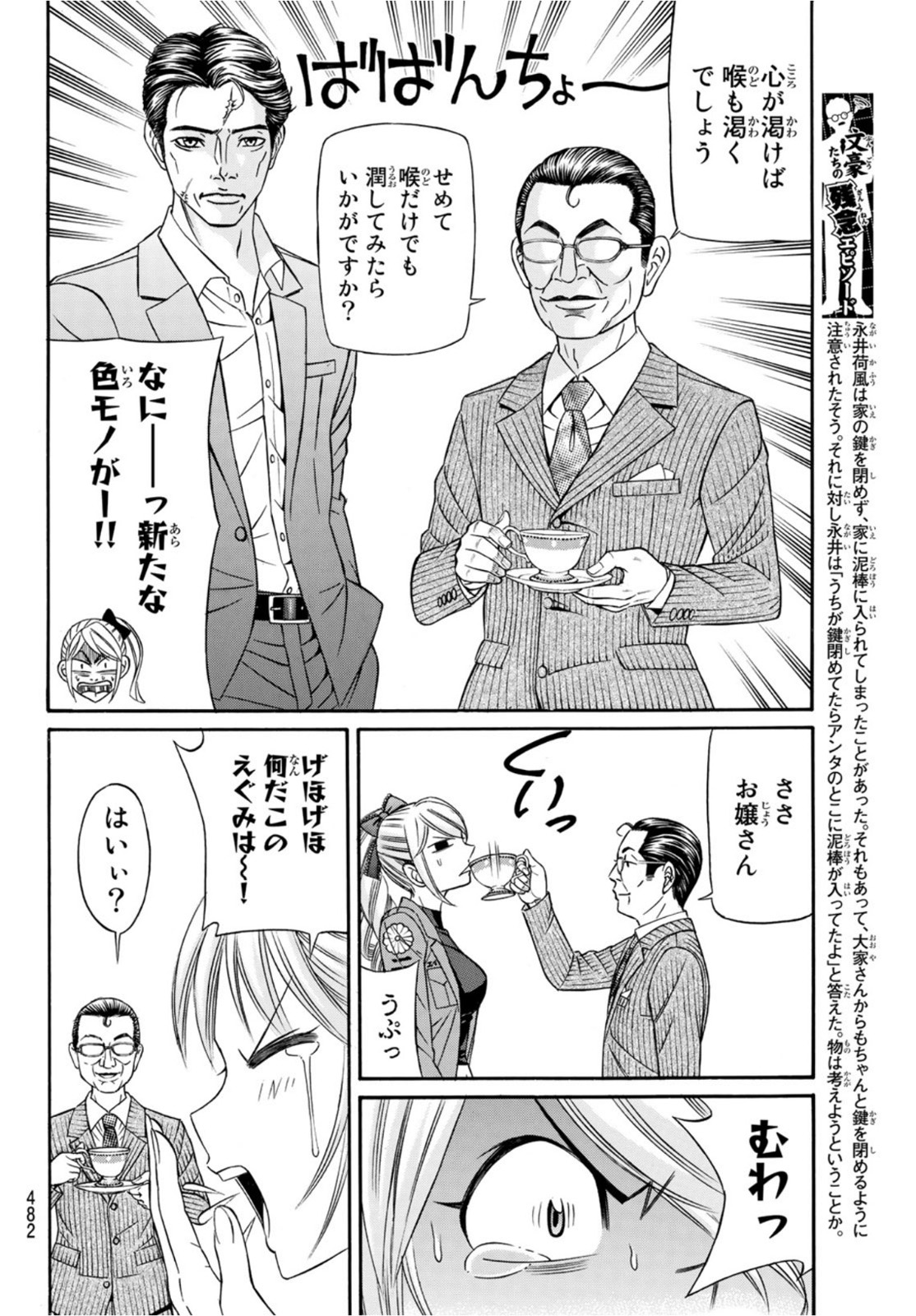 KURO AGEHA - raw - Chapter 91 - https://jpdd.ccdd.to/JPDD/47111505/tsyepby00uw.jpg
