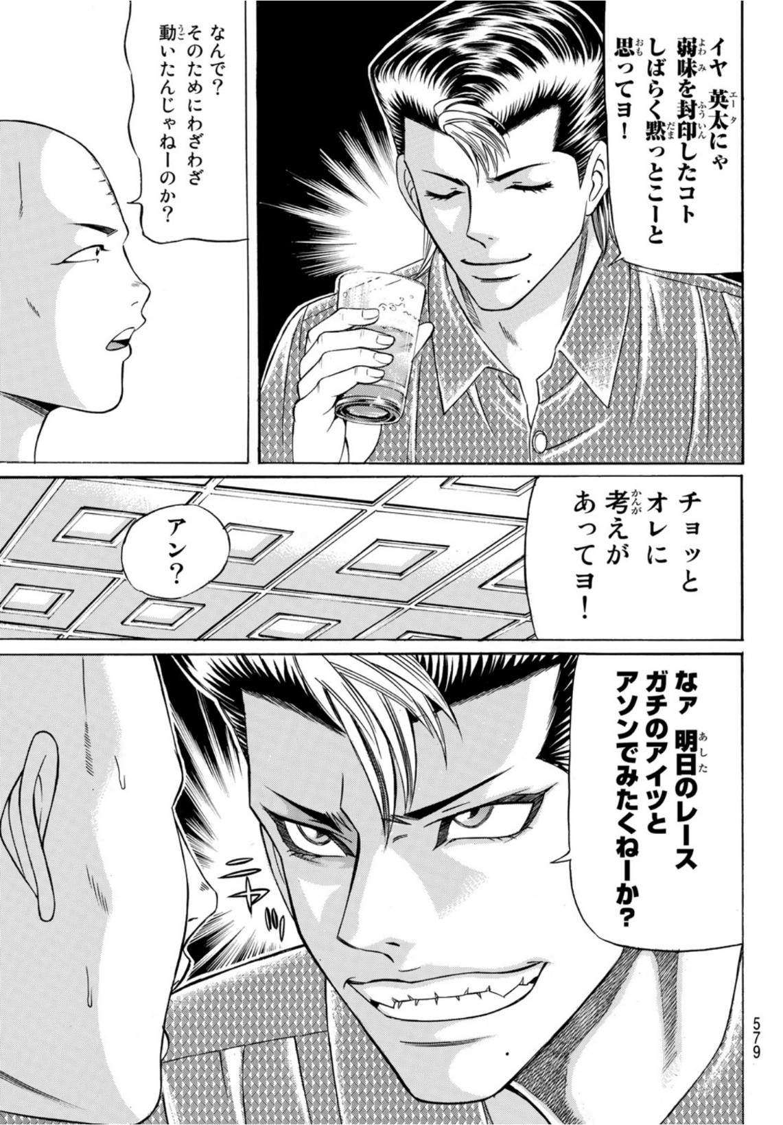 KURO AGEHA - raw - Chapter 89 - https://jpdd.ccdd.to/JPDD/47111505/tujxuzgf50k.jpg