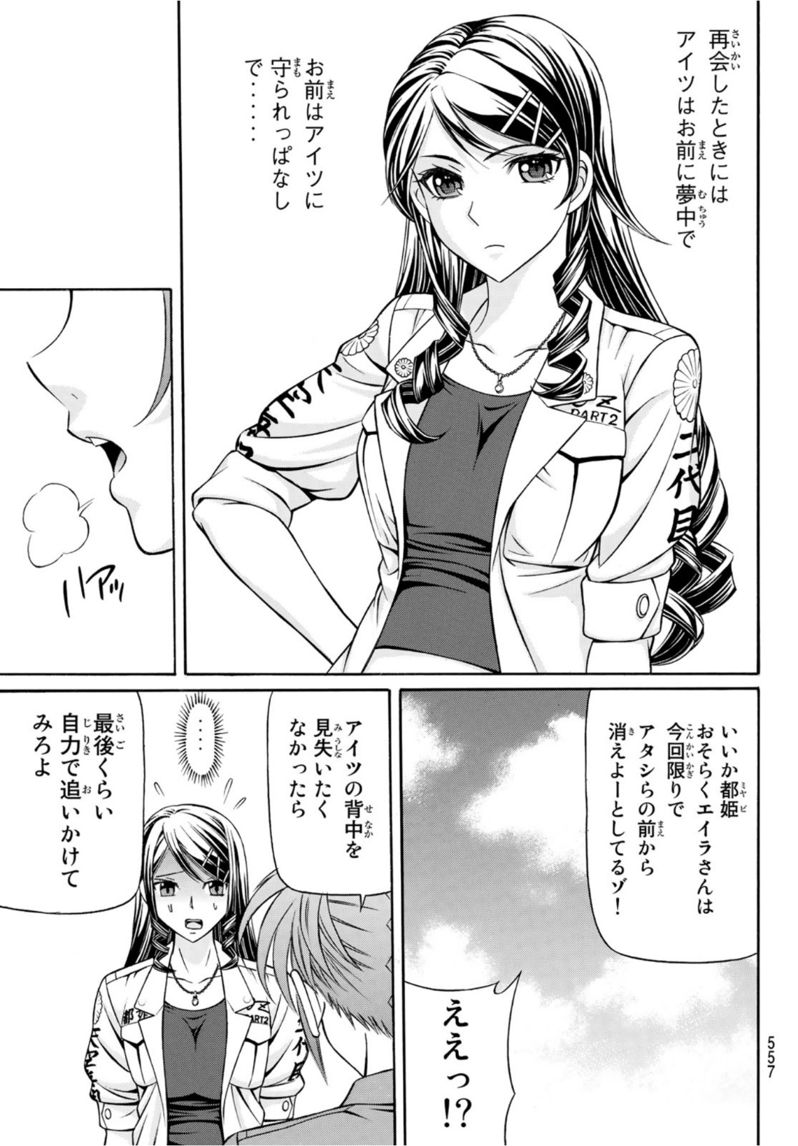 KURO AGEHA - raw - Chapter 89 - https://jpdd.ccdd.to/JPDD/47111505/tziv34s3ato.jpg