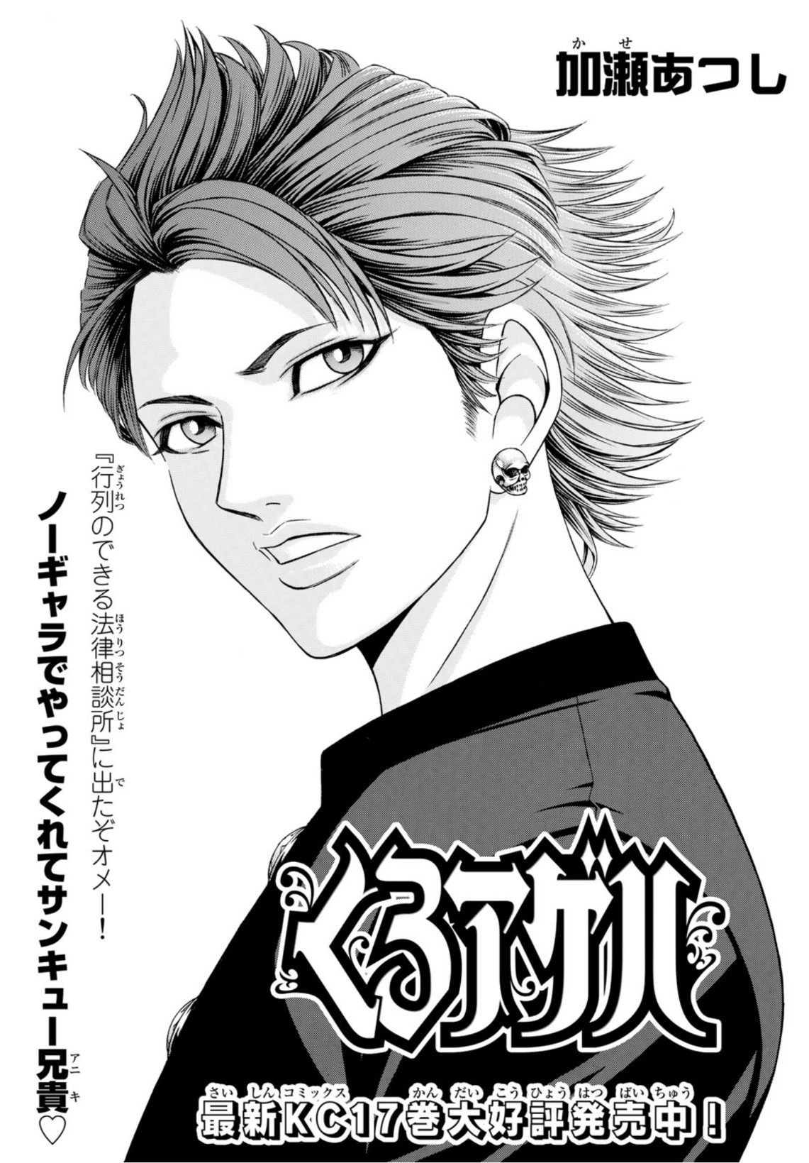 KURO AGEHA - raw - Chapter 88 - https://jpdd.ccdd.to/JPDD/47111505/ubktiltwkvk.jpg