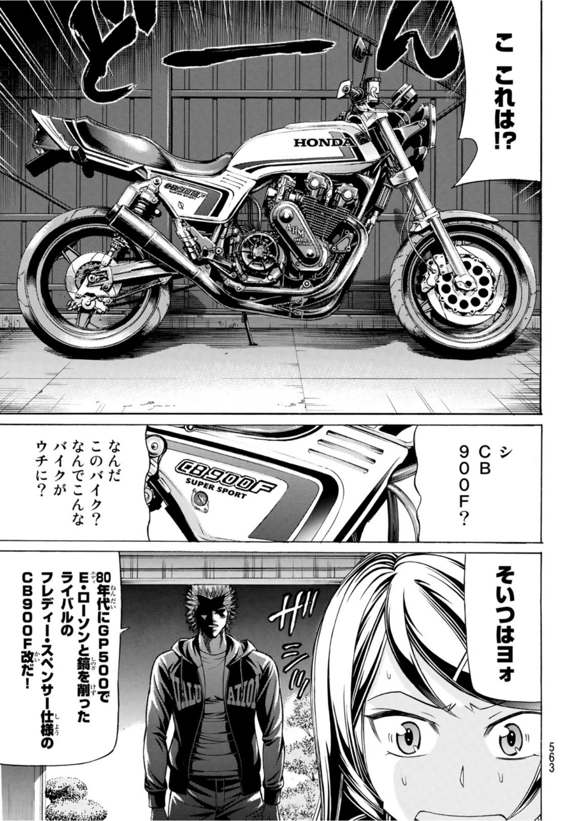 KURO AGEHA - raw - Chapter 89 - https://jpdd.ccdd.to/JPDD/47111505/ukndjsvbny4.jpg