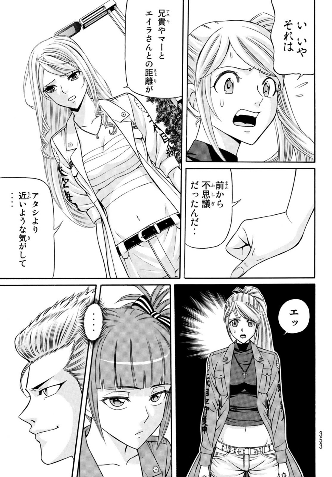 KURO AGEHA - raw - Chapter 90 - https://jpdd.ccdd.to/JPDD/47111505/ulbbat2f0e0.jpg