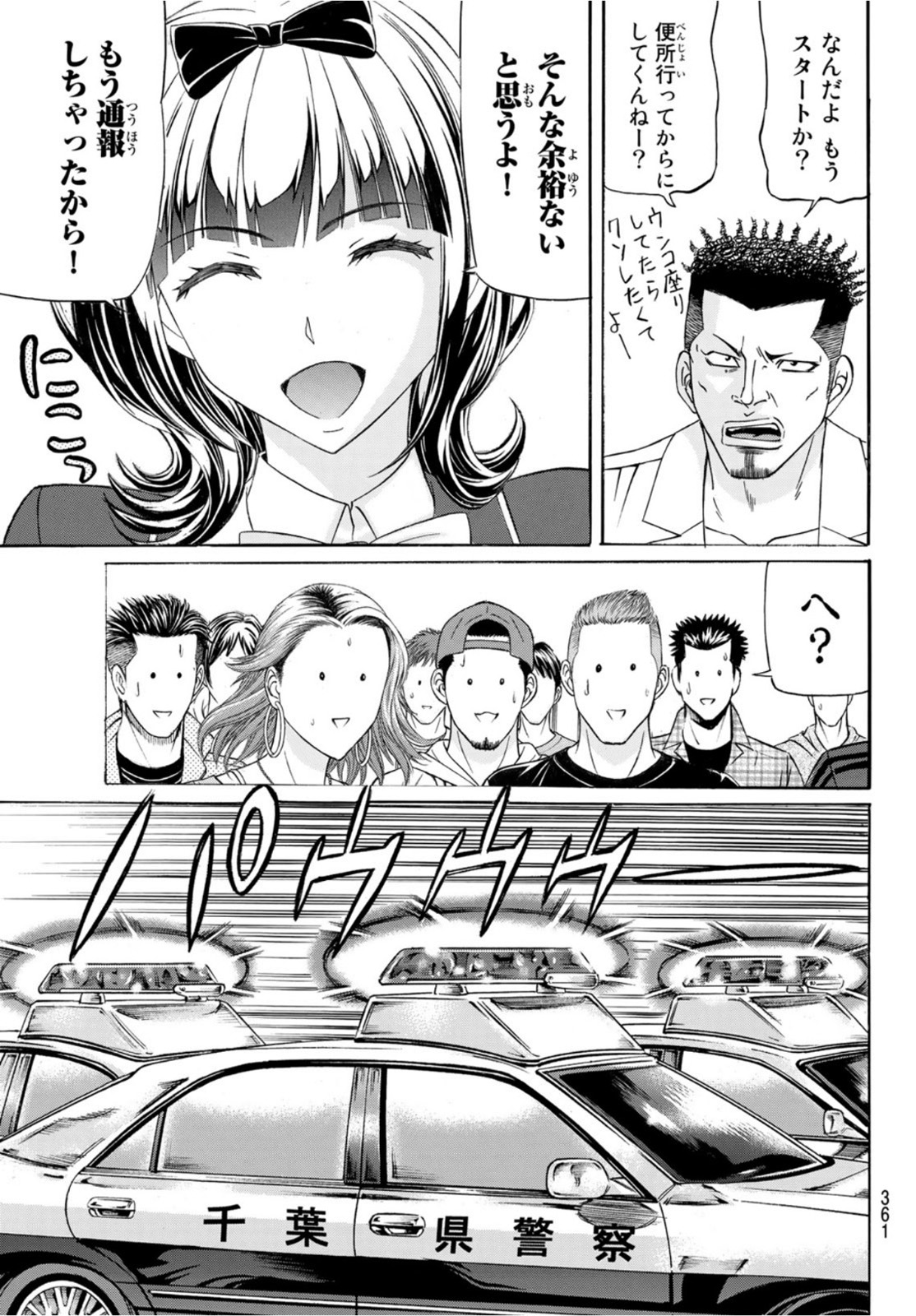 KURO AGEHA - raw - Chapter 90 - https://jpdd.ccdd.to/JPDD/47111505/up5li1uh3zj.jpg