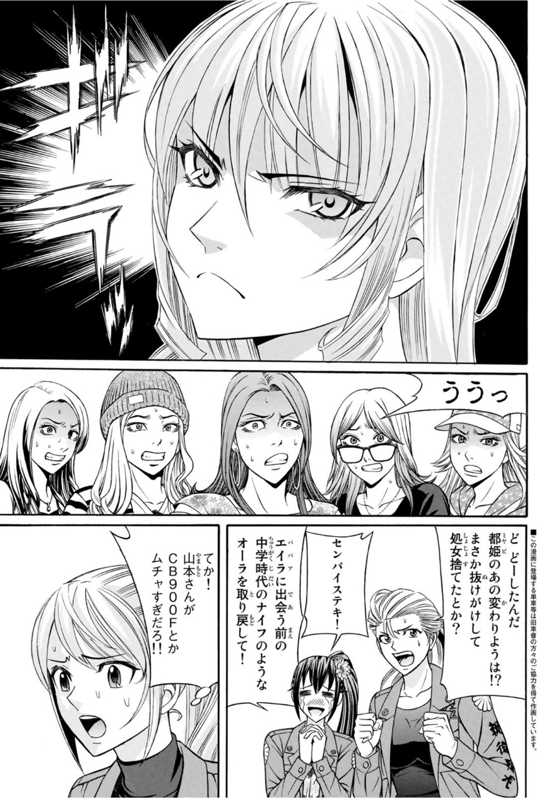 KURO AGEHA - raw - Chapter 90 - https://jpdd.ccdd.to/JPDD/47111505/utxujvatsya.jpg