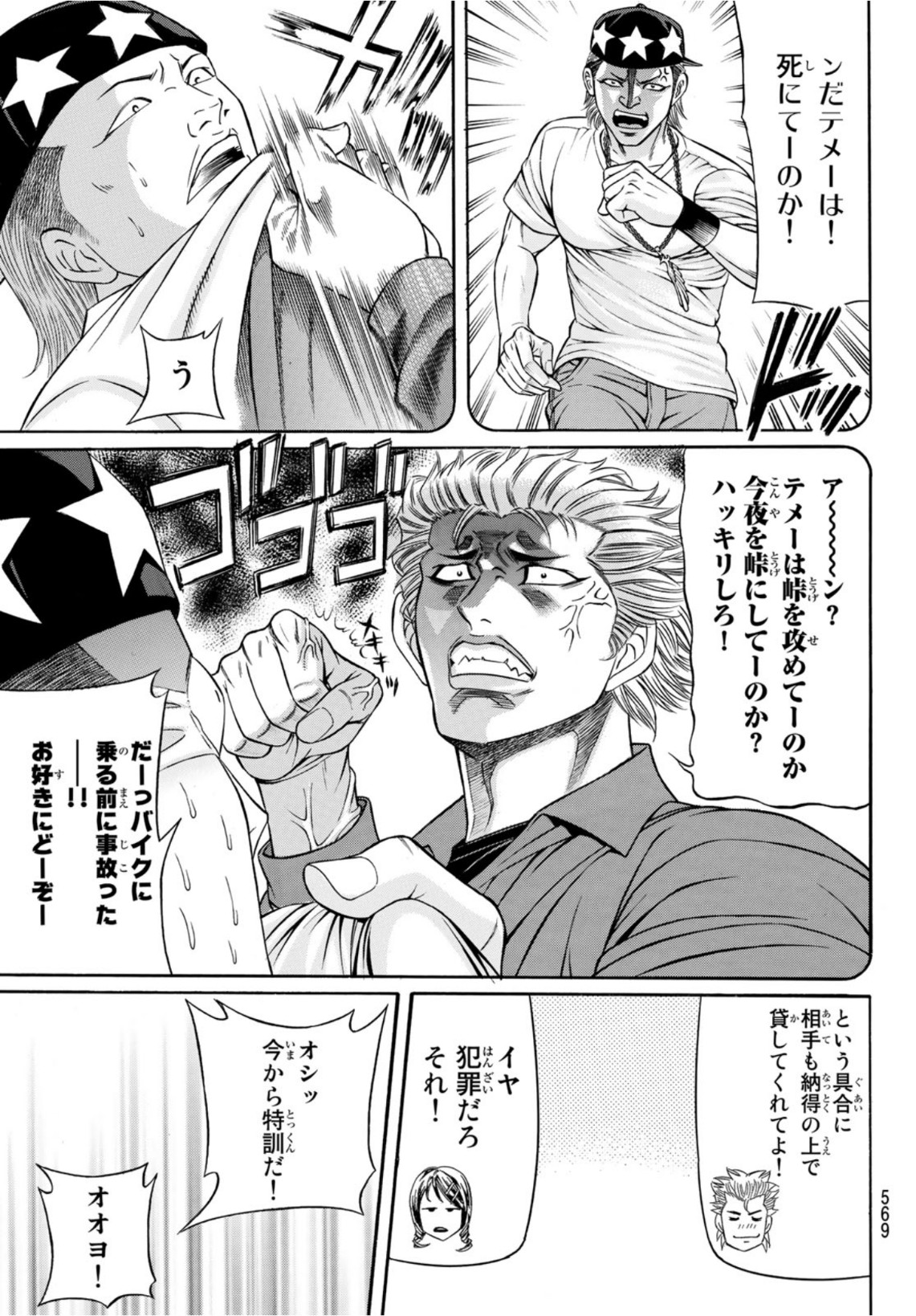 KURO AGEHA - raw - Chapter 89 - https://jpdd.ccdd.to/JPDD/47111505/vjtvubnrjxw.jpg