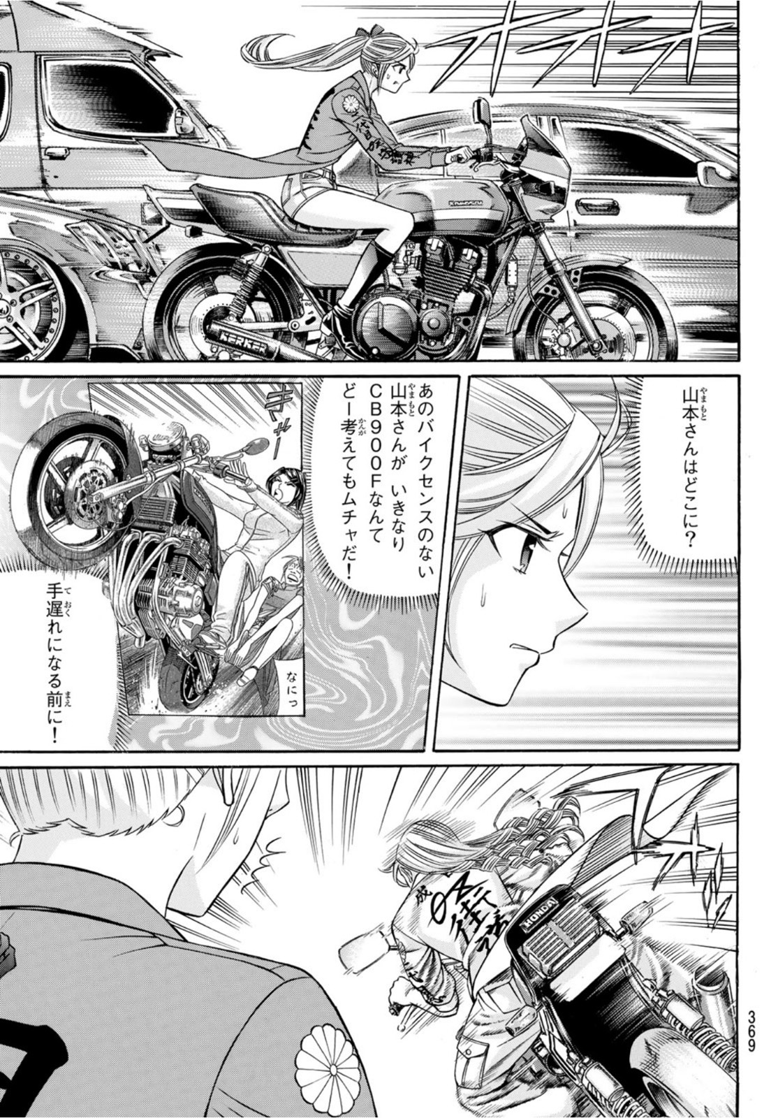 KURO AGEHA - raw - Chapter 90 - https://jpdd.ccdd.to/JPDD/47111505/vk2wbsptrz0.jpg