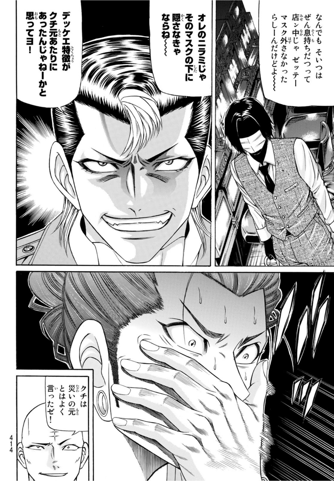 KURO AGEHA - raw - Chapter 88 - https://jpdd.ccdd.to/JPDD/47111505/w3crhyn2kwj.jpg