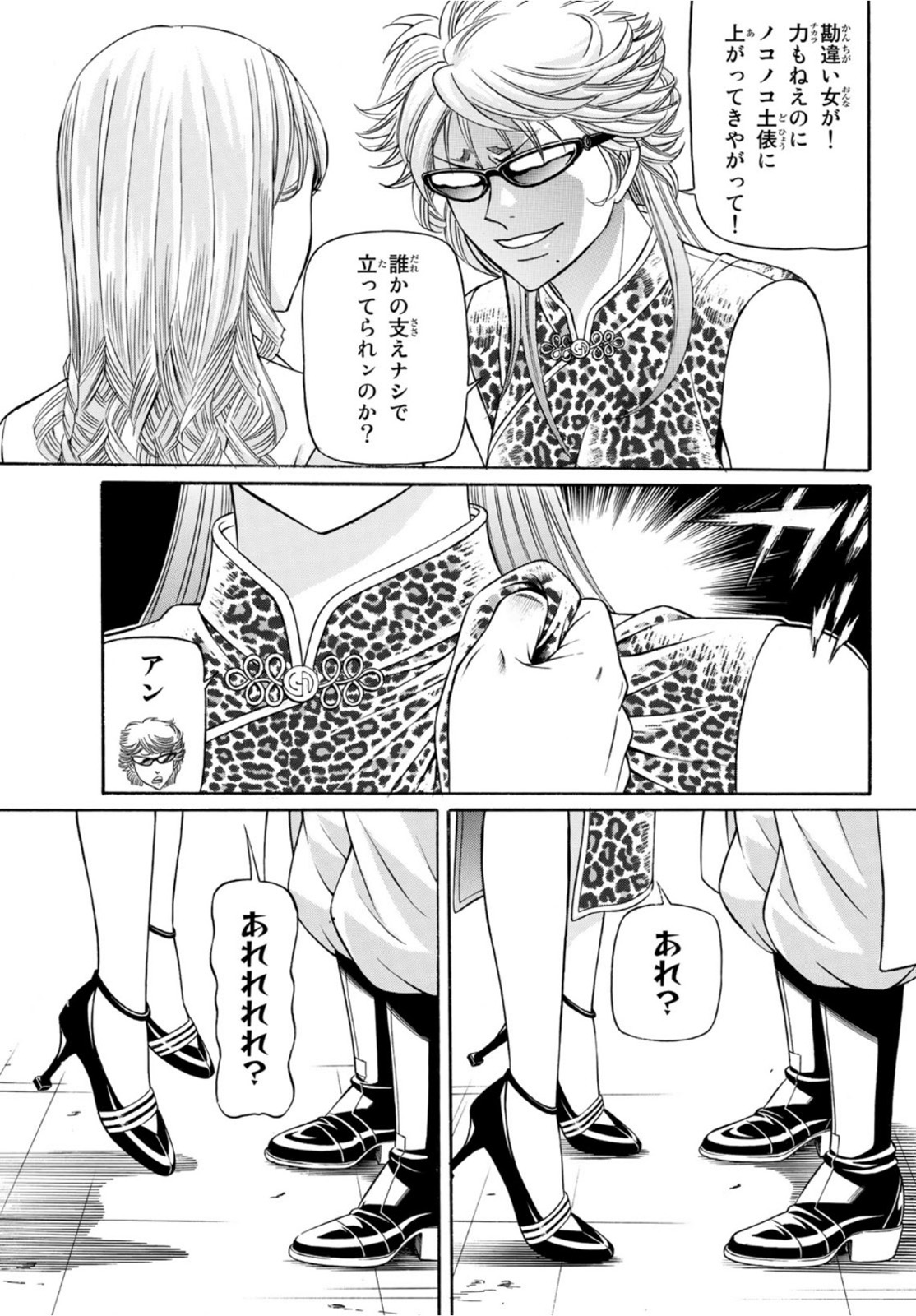 KURO AGEHA - raw - Chapter 90 - https://jpdd.ccdd.to/JPDD/47111505/w5fzrinqxgj.jpg