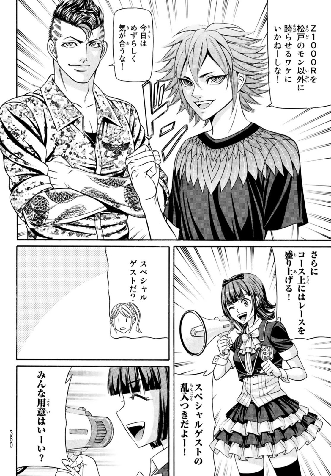 KURO AGEHA - raw - Chapter 90 - https://jpdd.ccdd.to/JPDD/47111505/xsxujmq2t55.jpg