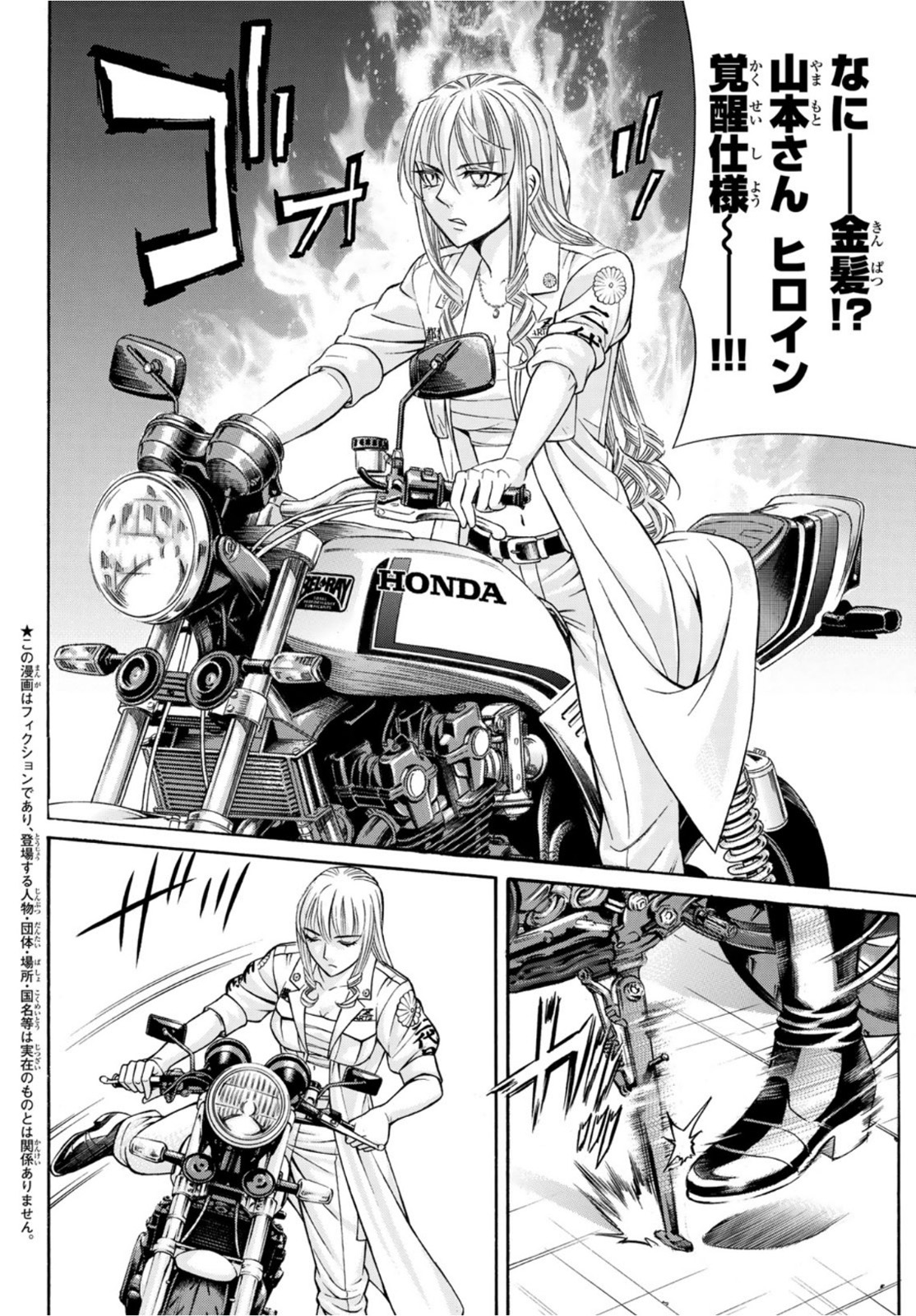 KURO AGEHA - raw - Chapter 90 - https://jpdd.ccdd.to/JPDD/47111505/y2pkch51nig.jpg