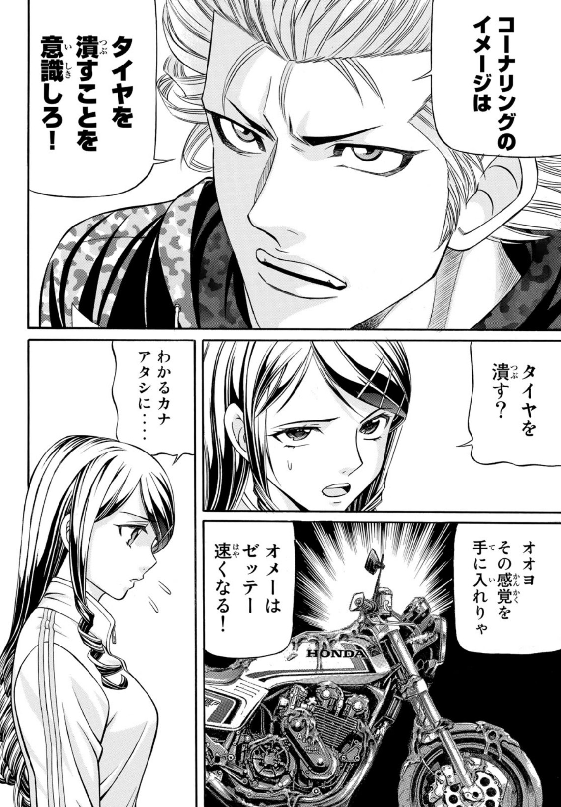 KURO AGEHA - raw - Chapter 89 - https://jpdd.ccdd.to/JPDD/47111505/yclvtex2h3w.jpg