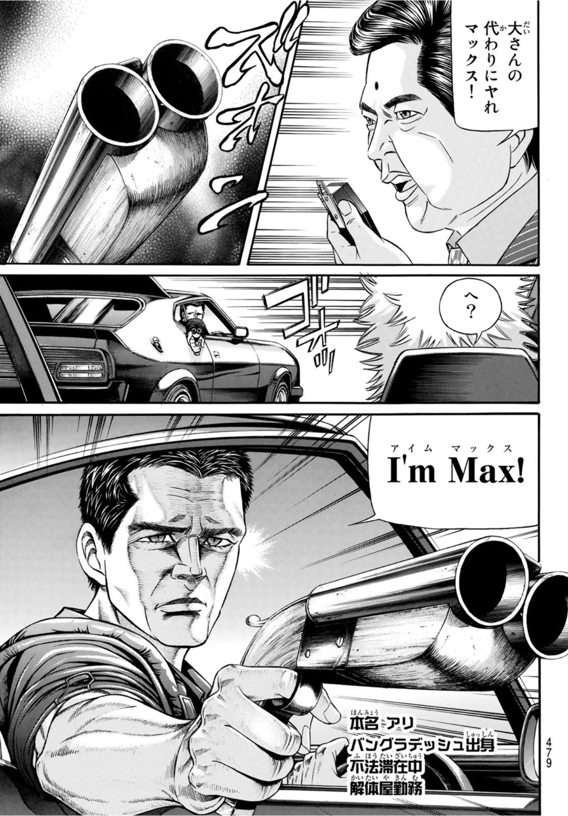 KURO AGEHA - raw - Chapter 91 - https://jpdd.ccdd.to/JPDD/47111505/yoi2hchha44.jpg