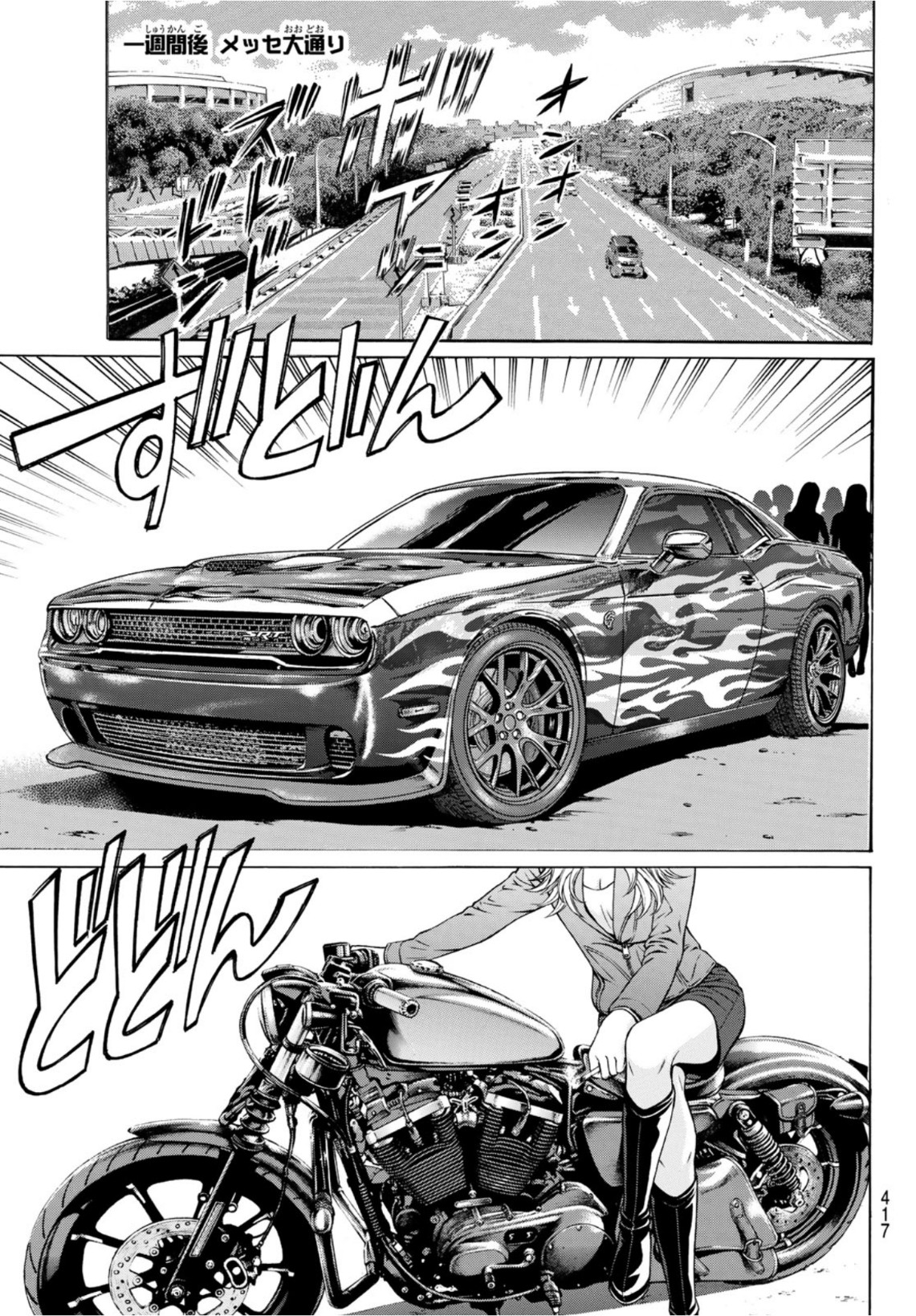 KURO AGEHA - raw - Chapter 88 - https://jpdd.ccdd.to/JPDD/47111505/yqrm2d3envz.jpg