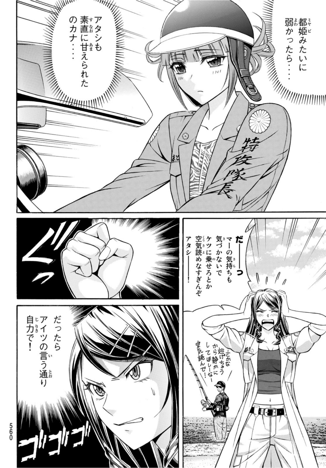 KURO AGEHA - raw - Chapter 89 - https://jpdd.ccdd.to/JPDD/47111505/zi0tdprk1rb.jpg