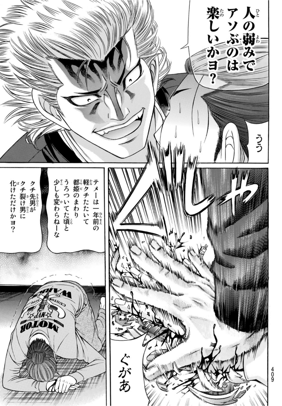 KURO AGEHA - raw - Chapter 88 - https://jpdd.ccdd.to/JPDD/47111505/ztprr4bvbka.jpg