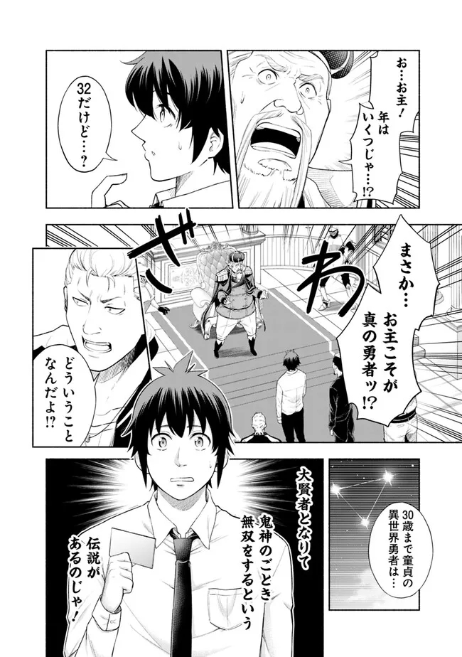 SLOW LIFE IN THE WORLD OF EROGE - raw - Chapter 1 - https://jpdd.ccdd.to/JPDD/47121005/0ndszfybyny.jpg