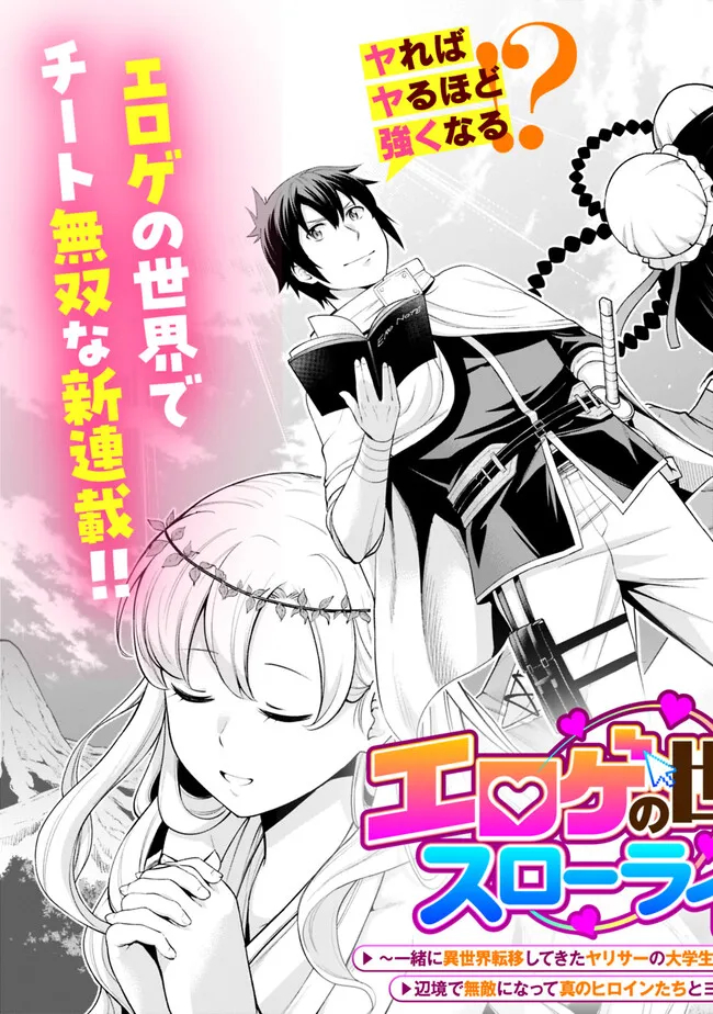 SLOW LIFE IN THE WORLD OF EROGE - raw - Chapter 1 - https://jpdd.ccdd.to/JPDD/47121005/0uwdvl5qzok.jpg