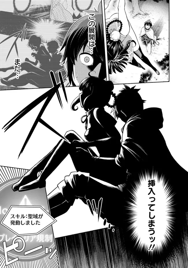 SLOW LIFE IN THE WORLD OF EROGE - raw - Chapter 1 - https://jpdd.ccdd.to/JPDD/47121005/1ohxekyq5fm.jpg