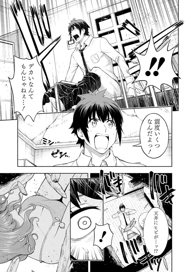 SLOW LIFE IN THE WORLD OF EROGE - raw - Chapter 1 - https://jpdd.ccdd.to/JPDD/47121005/3rb1mzuvewy.jpg