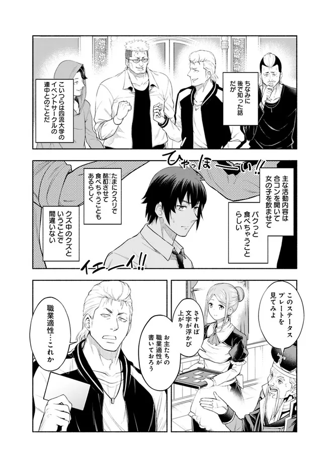 SLOW LIFE IN THE WORLD OF EROGE - raw - Chapter 1 - https://jpdd.ccdd.to/JPDD/47121005/4503giorpuw.jpg