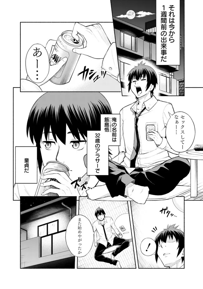 SLOW LIFE IN THE WORLD OF EROGE - raw - Chapter 1 - https://jpdd.ccdd.to/JPDD/47121005/55g5yayffpc.jpg