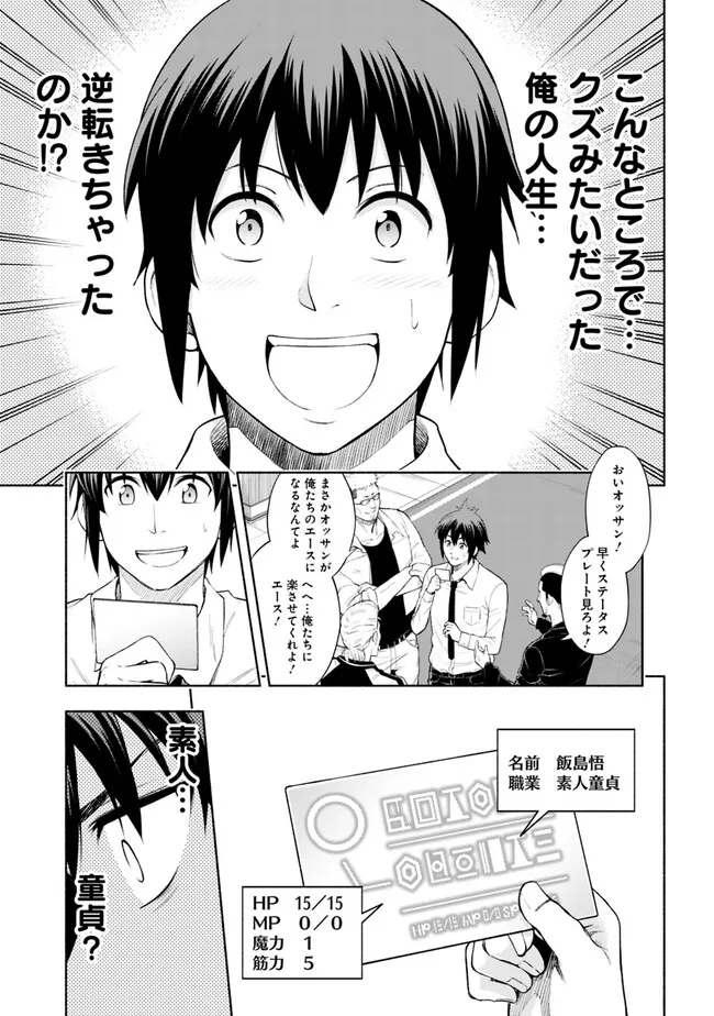 SLOW LIFE IN THE WORLD OF EROGE - raw - Chapter 1 - https://jpdd.ccdd.to/JPDD/47121005/ajfs5rtkqw2.jpg