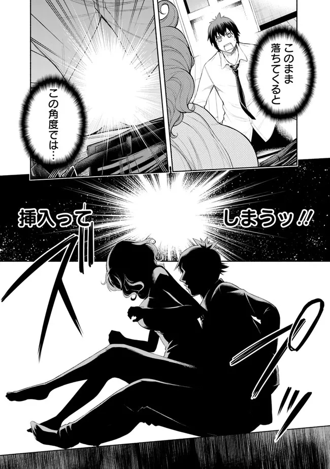 SLOW LIFE IN THE WORLD OF EROGE - raw - Chapter 1 - https://jpdd.ccdd.to/JPDD/47121005/cd5reeob5xq.jpg