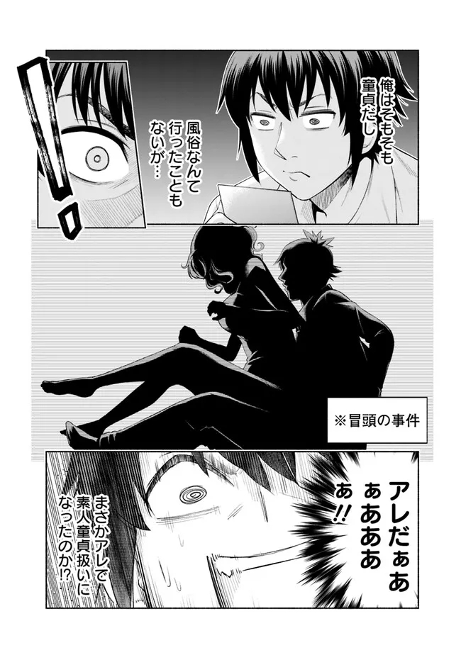 SLOW LIFE IN THE WORLD OF EROGE - raw - Chapter 1 - https://jpdd.ccdd.to/JPDD/47121005/coz2ert3sk0.jpg