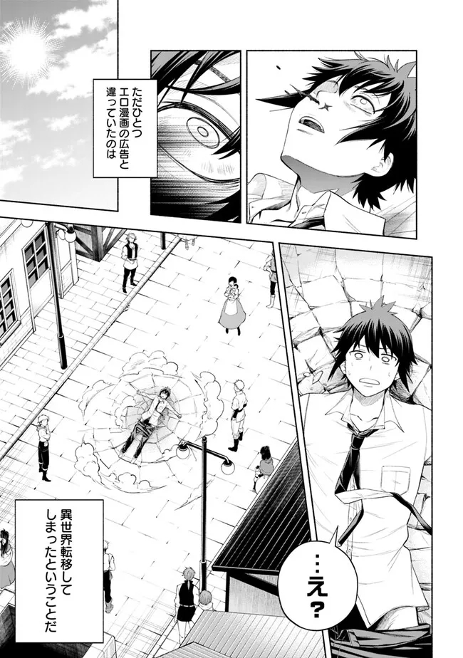SLOW LIFE IN THE WORLD OF EROGE - raw - Chapter 1 - https://jpdd.ccdd.to/JPDD/47121005/e4flt24o1c0.jpg