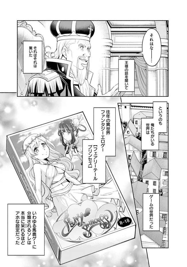 SLOW LIFE IN THE WORLD OF EROGE - raw - Chapter 1 - https://jpdd.ccdd.to/JPDD/47121005/fbfwatqhb1z.jpg