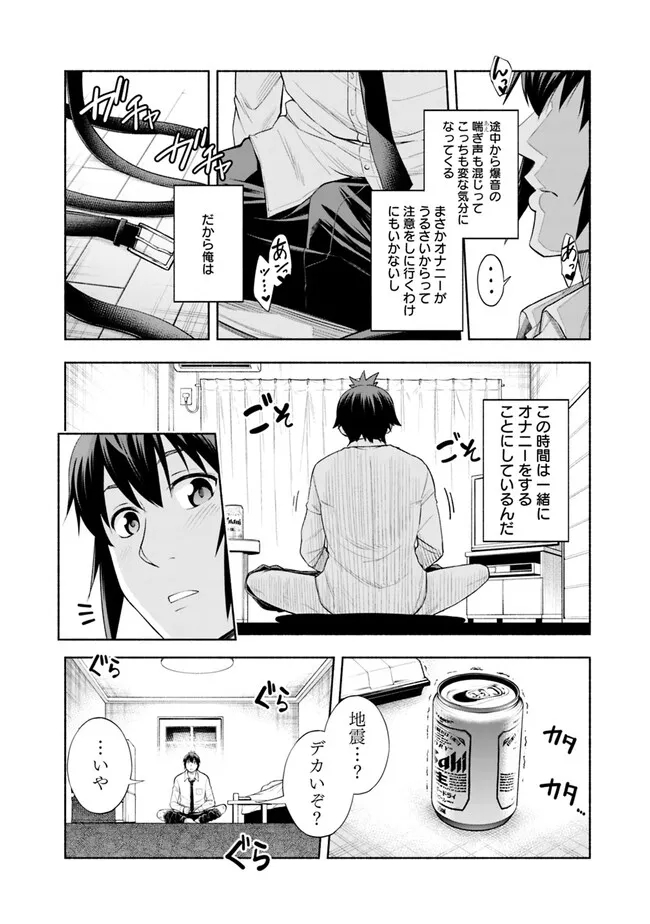 SLOW LIFE IN THE WORLD OF EROGE - raw - Chapter 1 - https://jpdd.ccdd.to/JPDD/47121005/fbfxmnod0bm.jpg