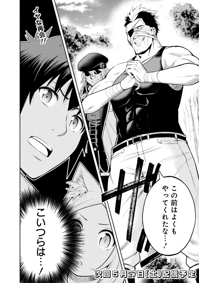 SLOW LIFE IN THE WORLD OF EROGE - raw - Chapter 2 - https://jpdd.ccdd.to/JPDD/47121005/feqdv2nbey1.jpg