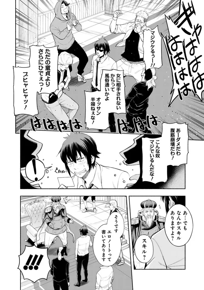 SLOW LIFE IN THE WORLD OF EROGE - raw - Chapter 1 - https://jpdd.ccdd.to/JPDD/47121005/gfujnf0qdld.jpg