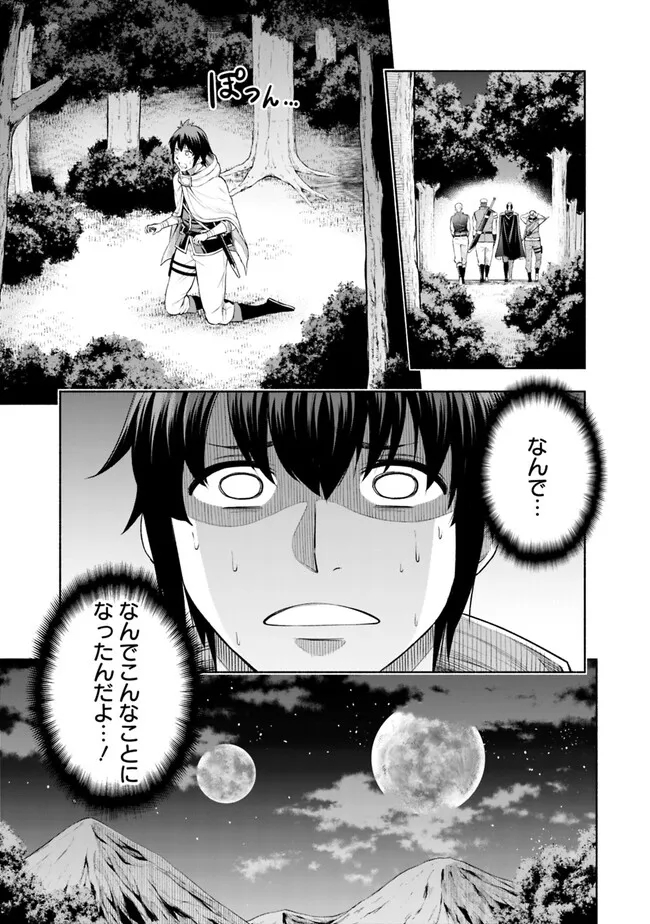 SLOW LIFE IN THE WORLD OF EROGE - raw - Chapter 1 - https://jpdd.ccdd.to/JPDD/47121005/gonewbs5drv.jpg