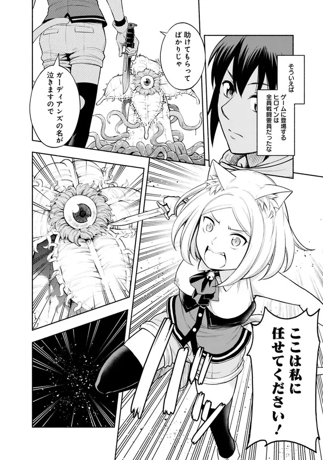 SLOW LIFE IN THE WORLD OF EROGE - raw - Chapter 2 - https://jpdd.ccdd.to/JPDD/47121005/iukoxagxxib.jpg