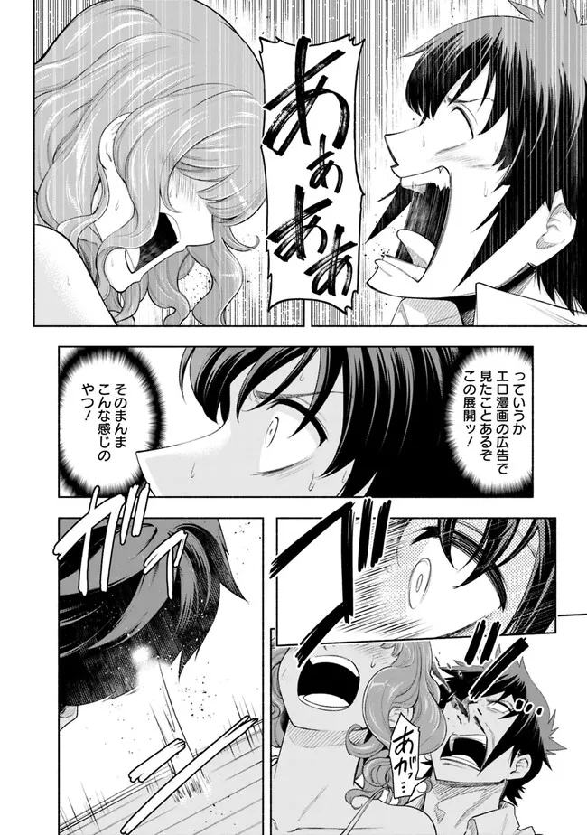 SLOW LIFE IN THE WORLD OF EROGE - raw - Chapter 1 - https://jpdd.ccdd.to/JPDD/47121005/pamg45azvlo.jpg