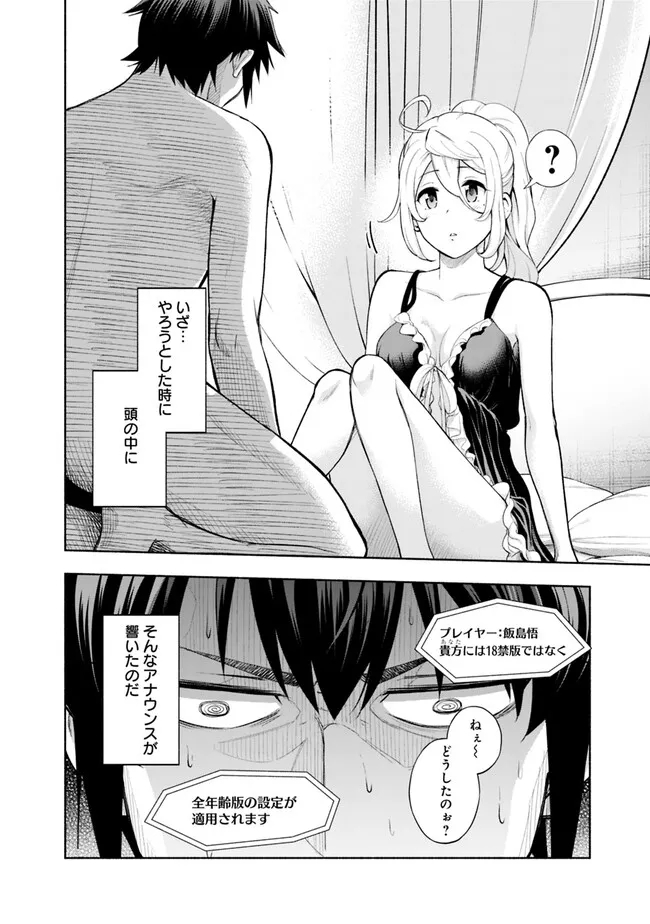 SLOW LIFE IN THE WORLD OF EROGE - raw - Chapter 1 - https://jpdd.ccdd.to/JPDD/47121005/pumflbcogue.jpg